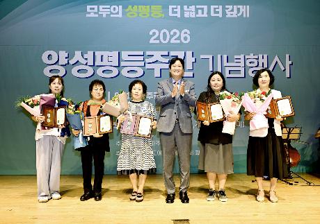2026년 양성평등주간 기념행사 (2026. 09. 01)_