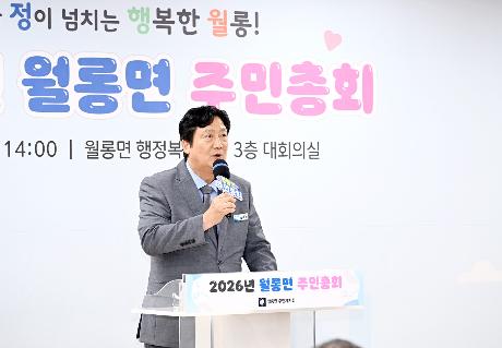 월롱면 주민총회 (2026. 09. 01)_7