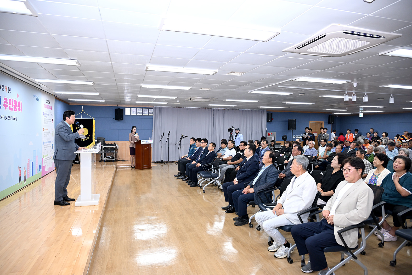 월롱면 주민총회 