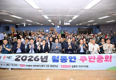 월롱면 주민총회 (2026. 09. 01)_11