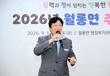 월롱면 주민총회 (2026. 09. 01)_1