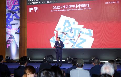 DMZ 국제다큐멘터리 영화제 개막식 (2026. 09. 10)_8