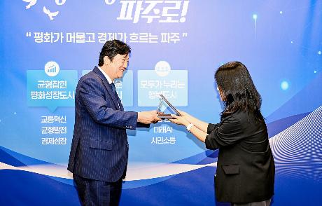 제9회 청년친화헌정대상 파주시 종합대상 2년 연속 수상 (2026. 09. 09)_3