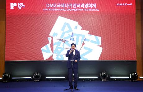 DMZ 국제다큐멘터리 영화제 개막식 (2026. 09. 10)_2