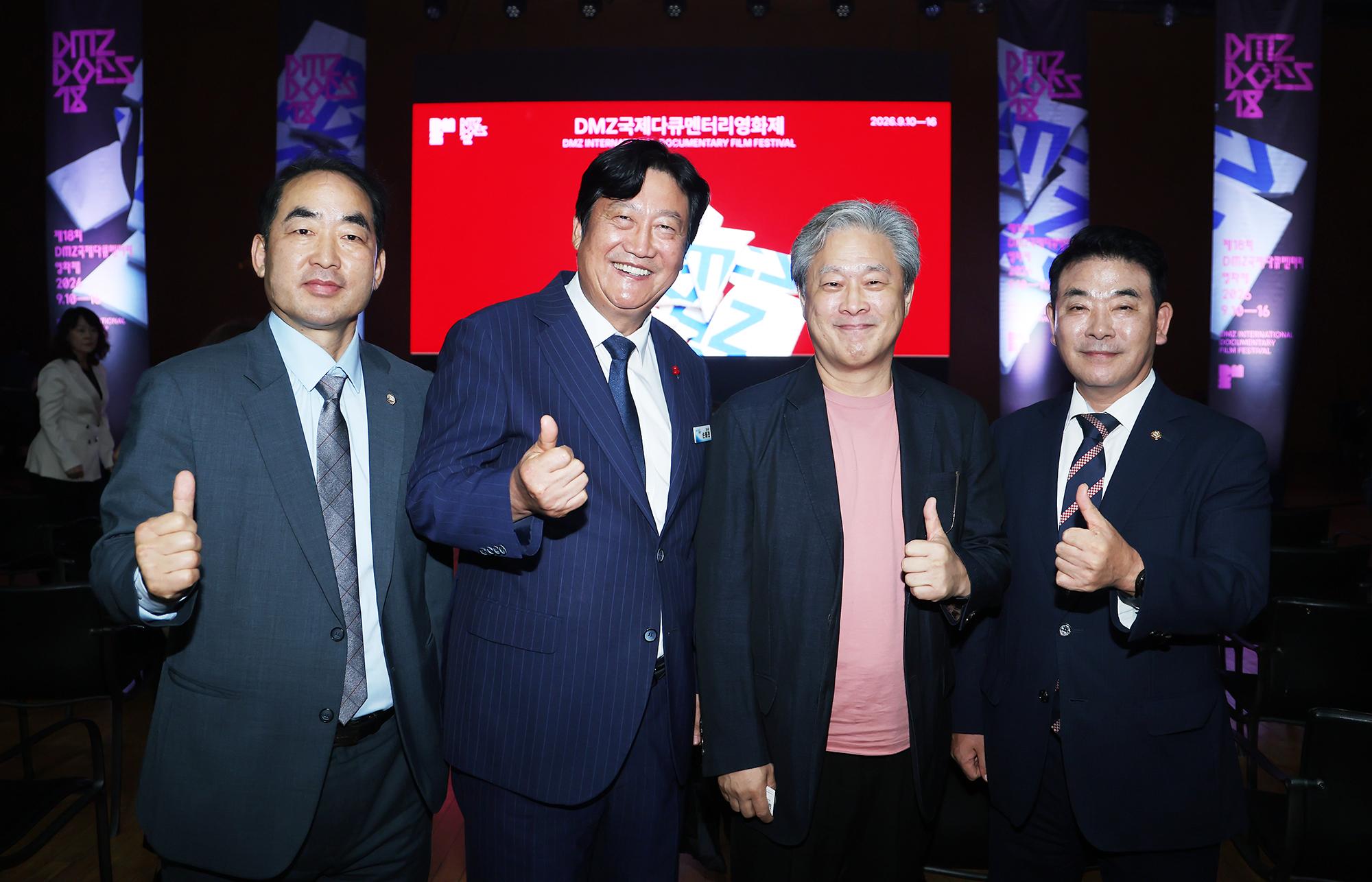 DMZ 국제다큐멘터리 영화제 개막식