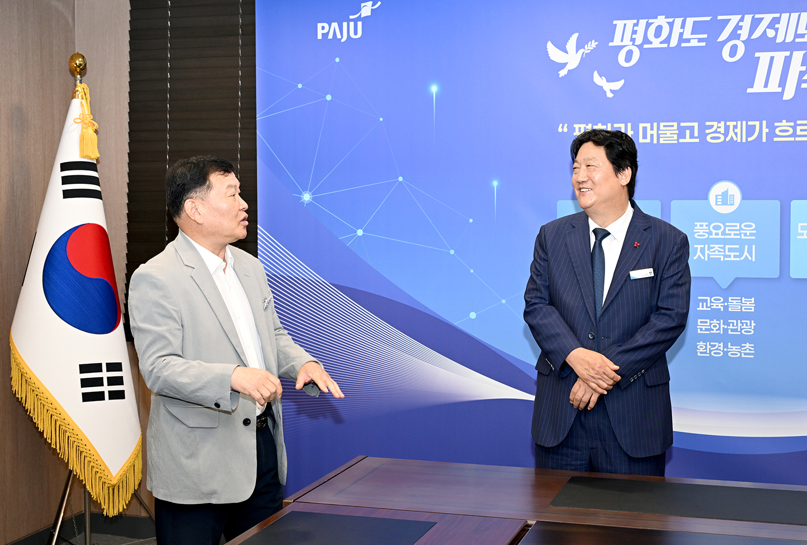 제9회 청년친화헌정대상 파주시 종합대상 2년연속 수상