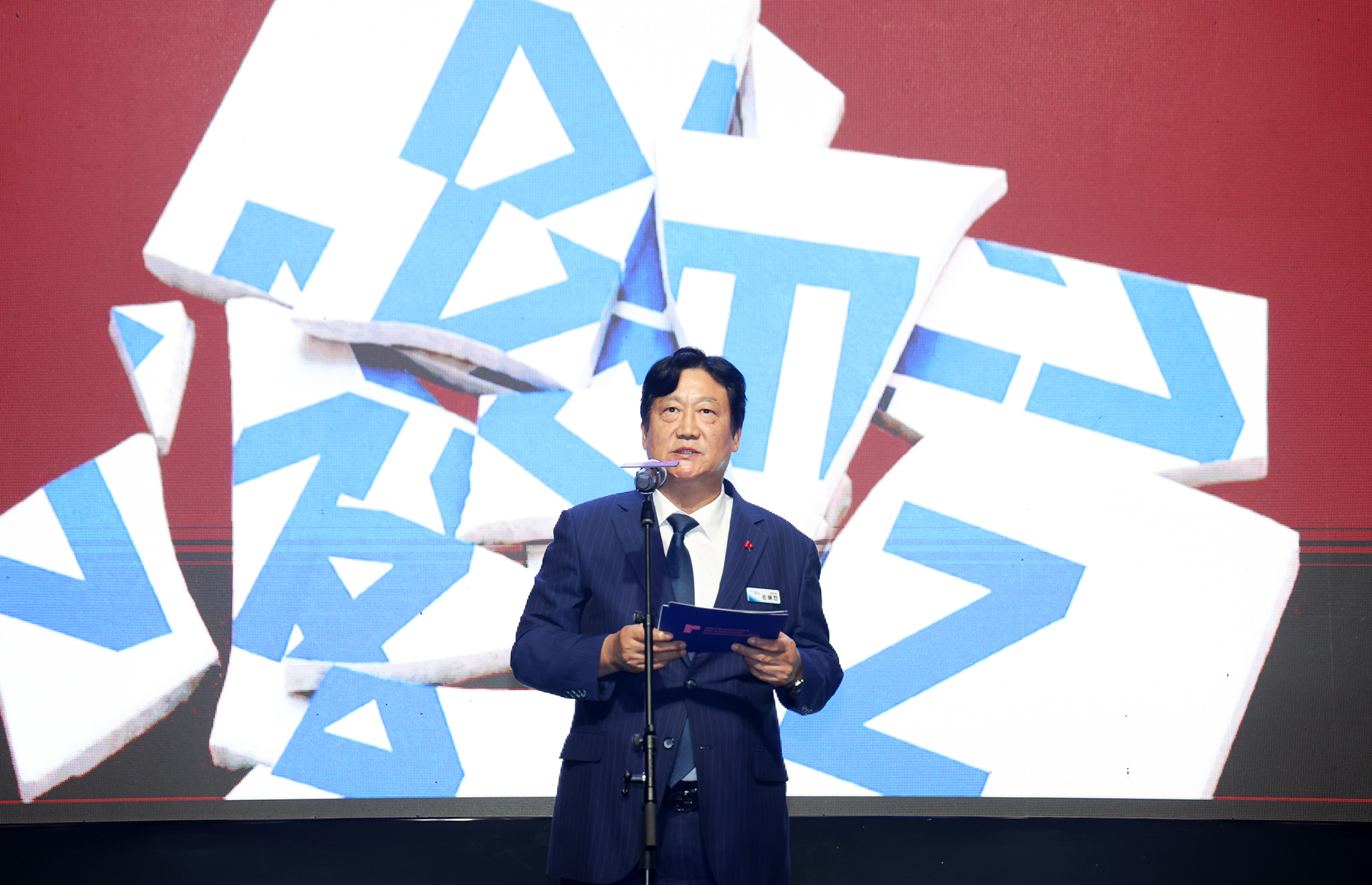 DMZ 국제다큐멘터리 영화제 개막식