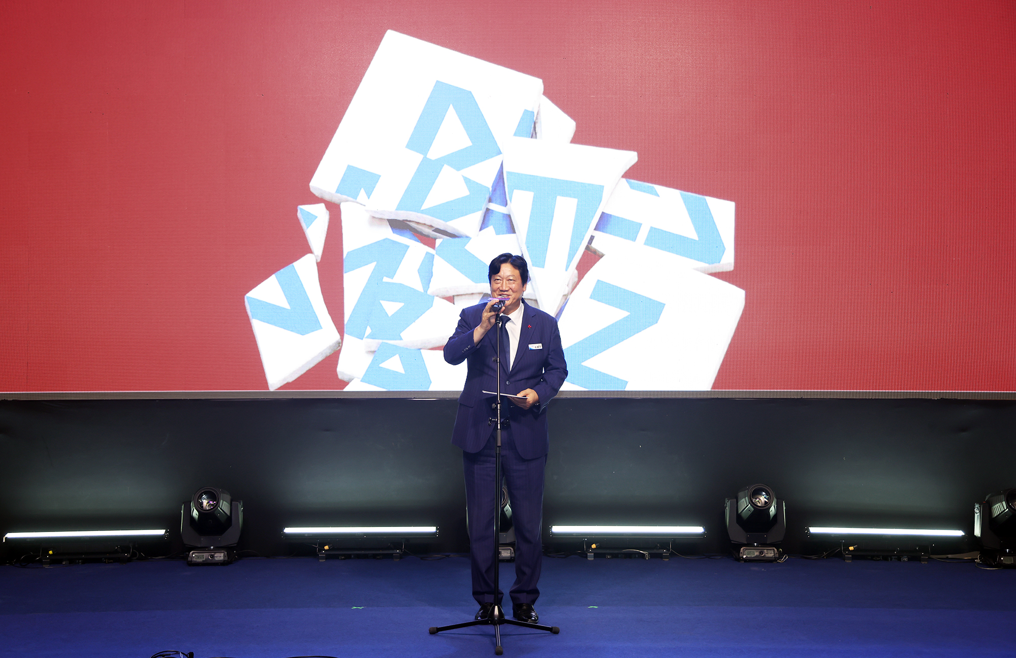 DMZ 국제다큐멘터리 영화제 개막식