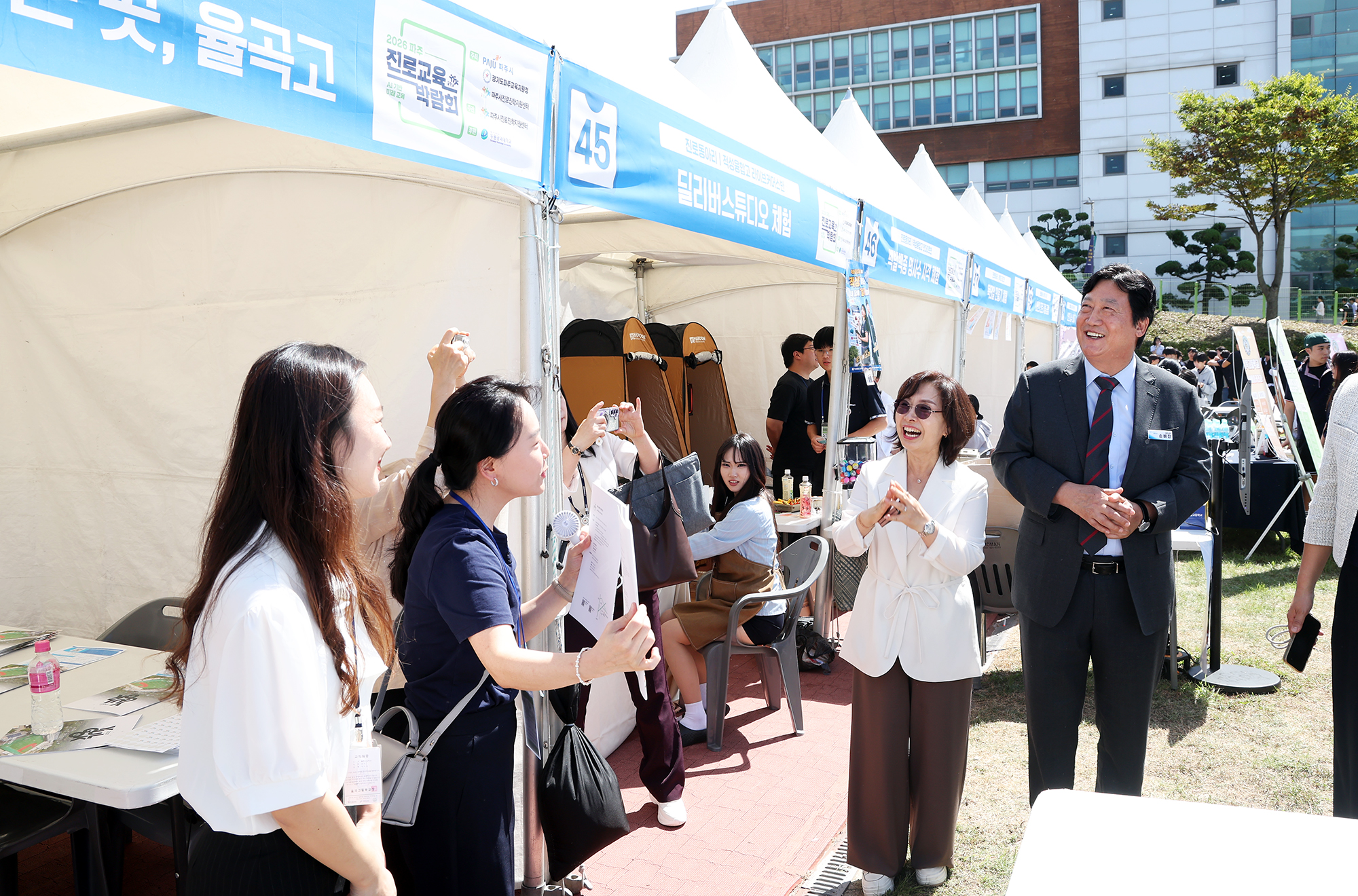  파주진로교육박람회
