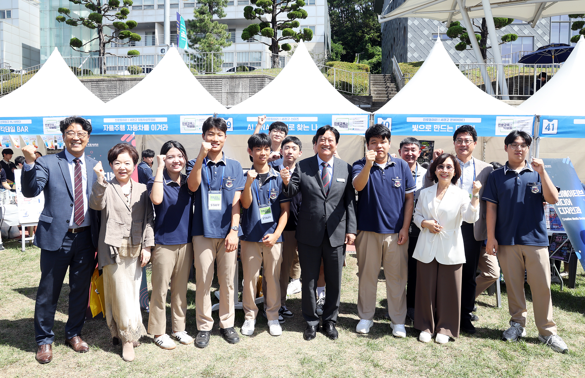  파주진로교육박람회
