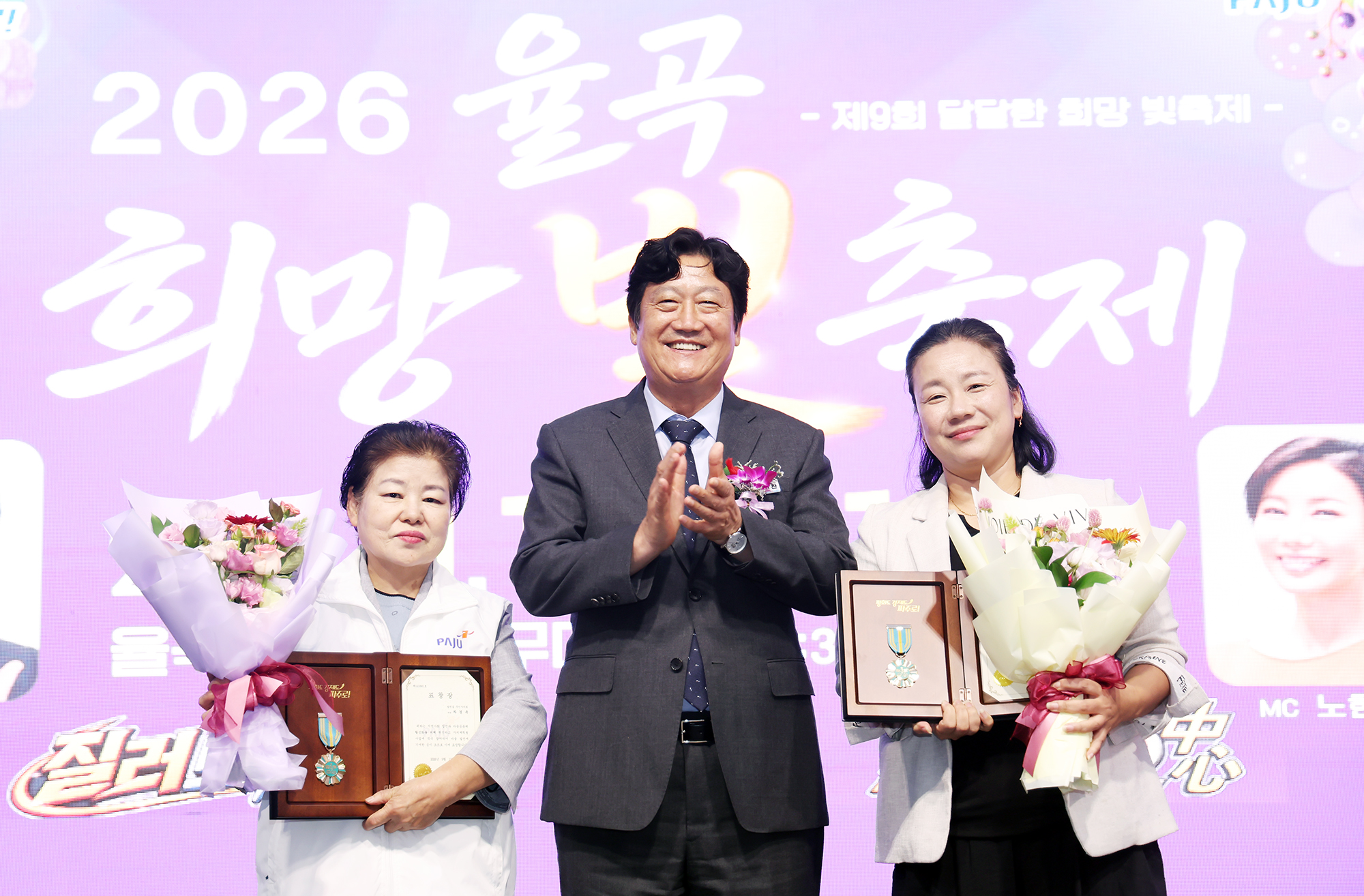  율곡 희망 빛 축제