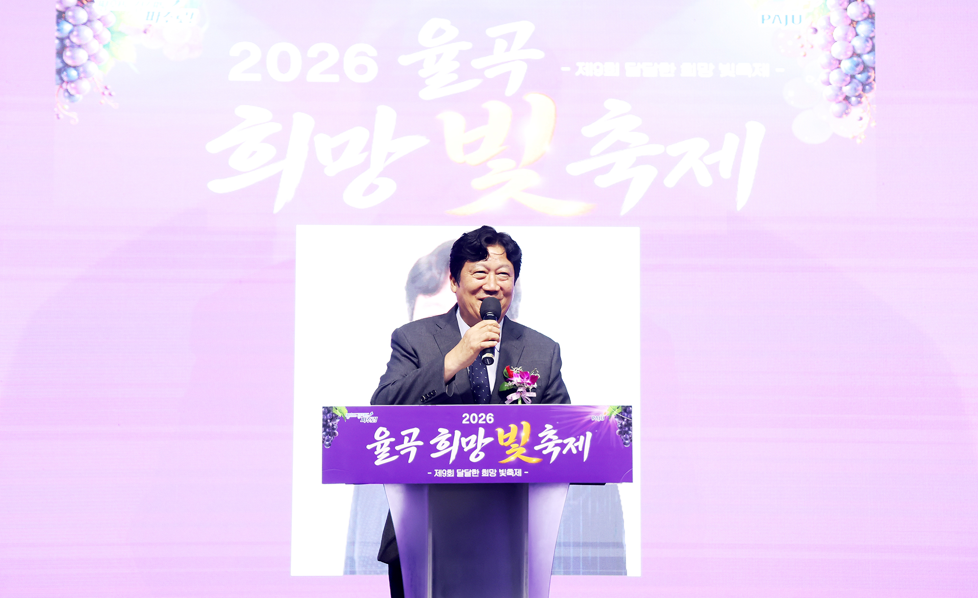  율곡 희망 빛 축제
