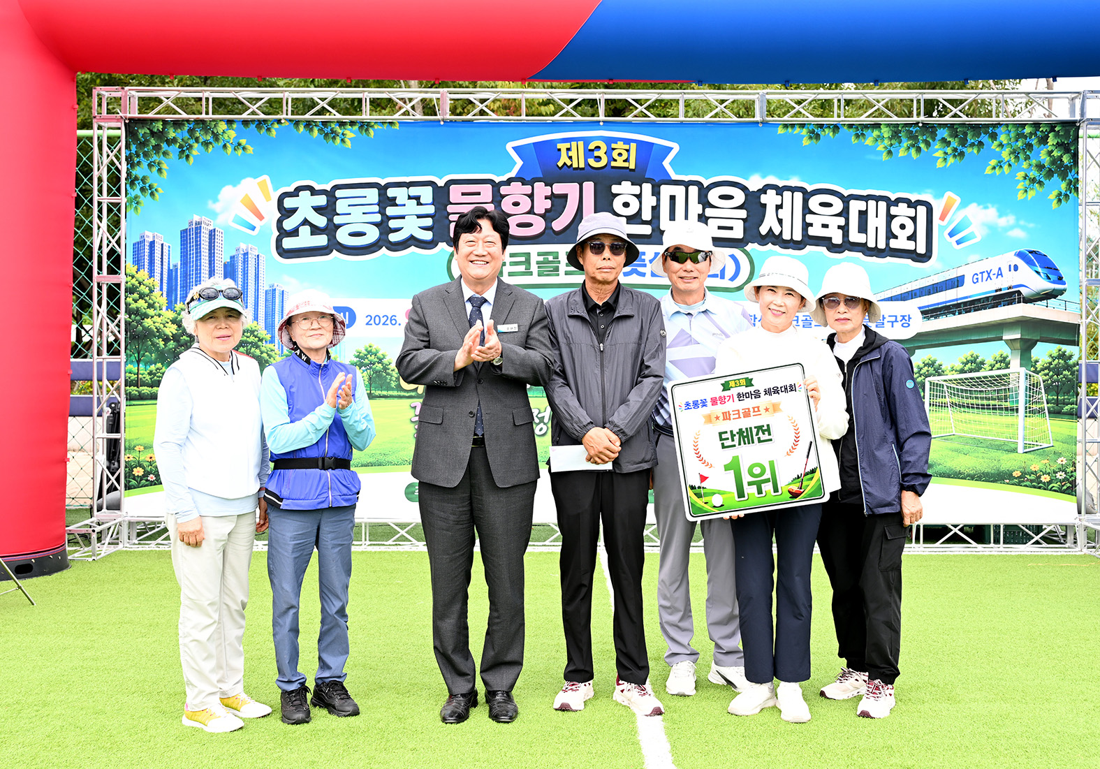 제3회 초롱꽃물향기 한마음 체육대회 