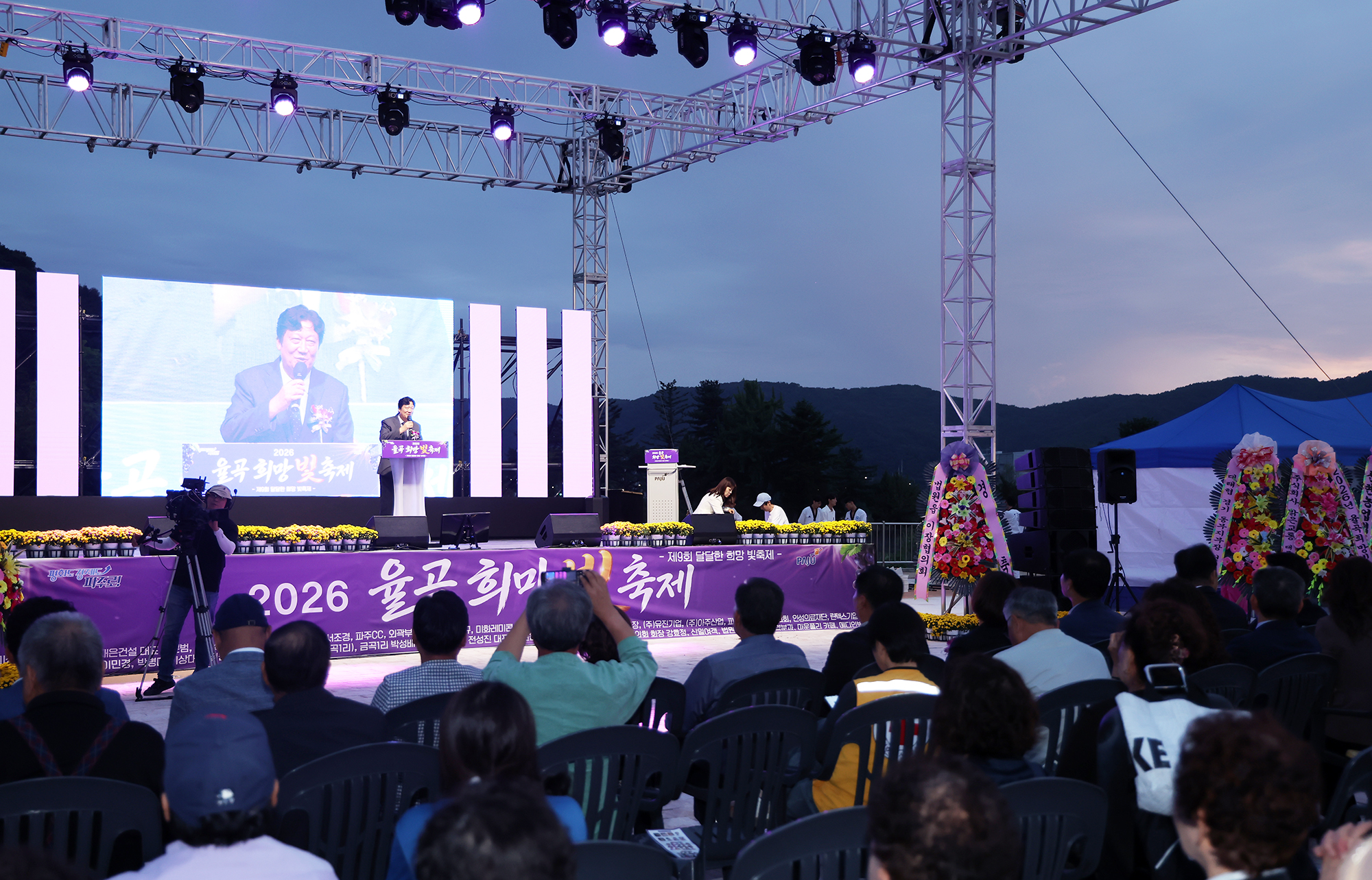  율곡 희망 빛 축제