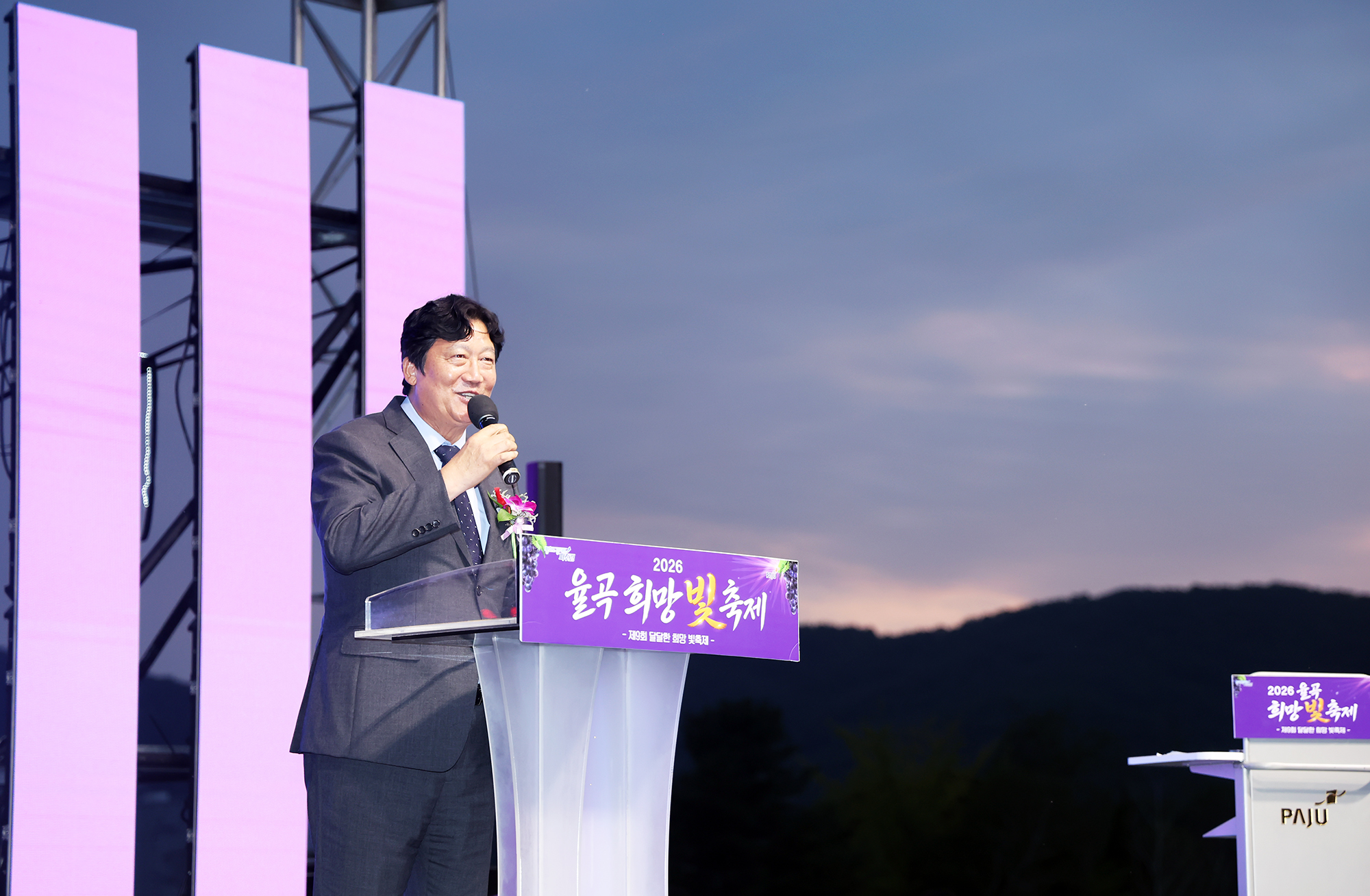  율곡 희망 빛 축제