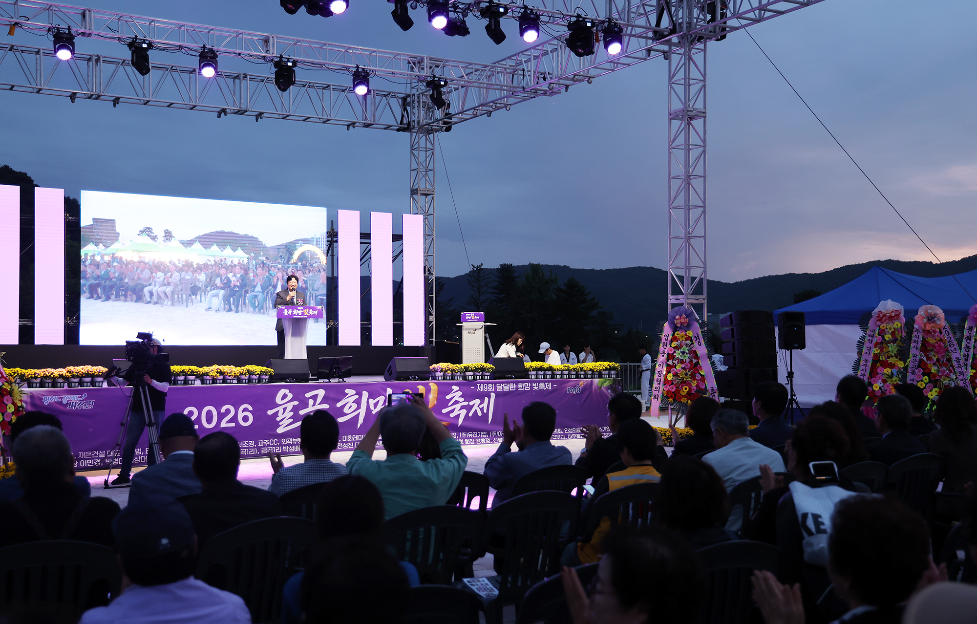  율곡 희망 빛 축제