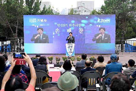 운정4동 주민총회 및 야당동 향나무숲 조성 준공식 (2026. 09. 12)_