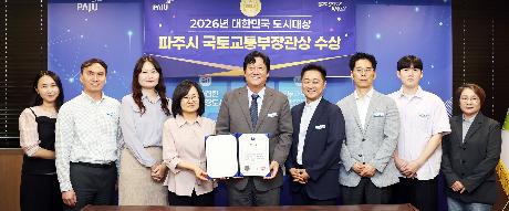 대한민국 도시대상 국토부장관상 수상 (2026. 09. 14)_0