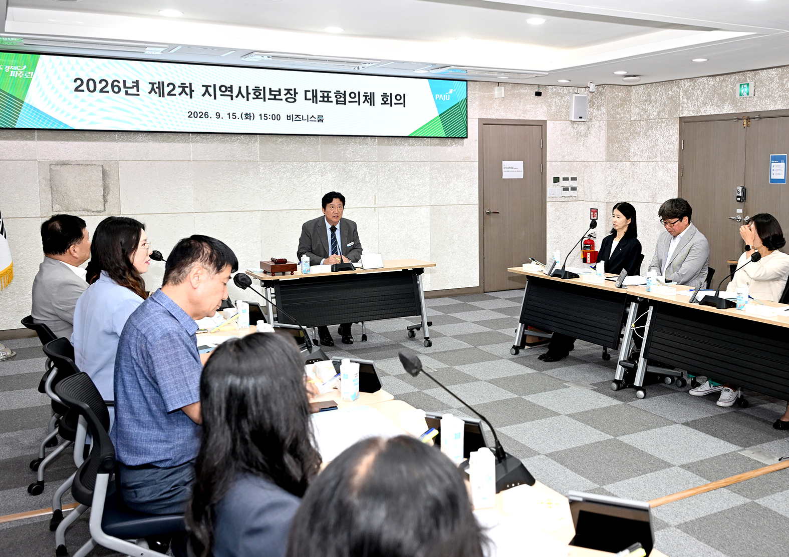 2026년 제2차 지역사회보장 대표협의체 회의 