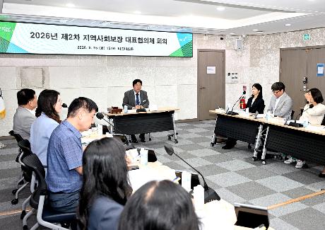 2026년 제2차 지역사회보장 대표협의체 회의 (2026. 09. 15)_3