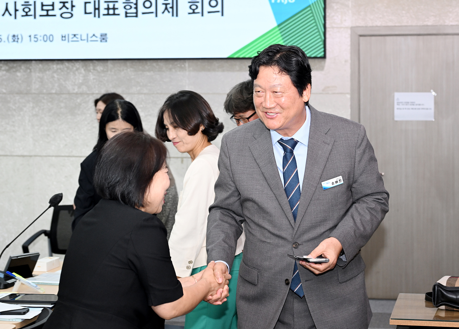 2026년 제2차 지역사회보장 대표협의체 회의 
