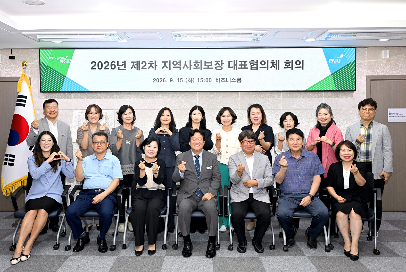 2026년 제2차 지역사회보장 대표협의체 회의 