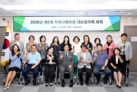 2026년 제2차 지역사회보장 대표협의체 회의 (2026. 09. 15)_7