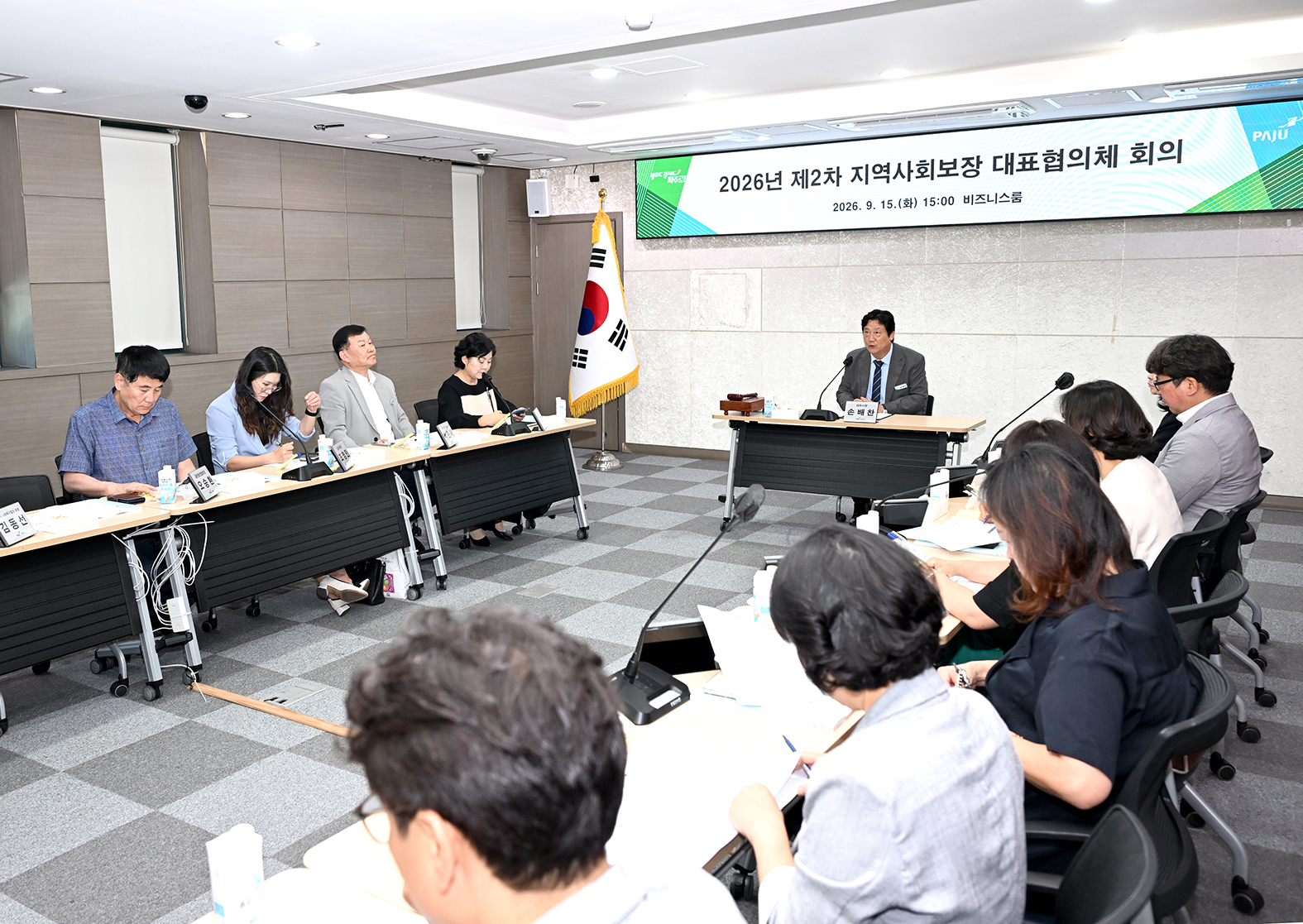 2026년 제2차 지역사회보장 대표협의체 회의 
