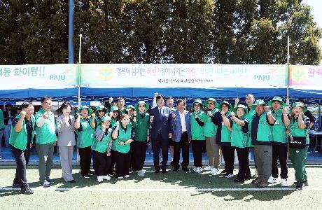 파주시새마을회 숨은자원 모으기 경진대회 (2026. 09. 16)_10