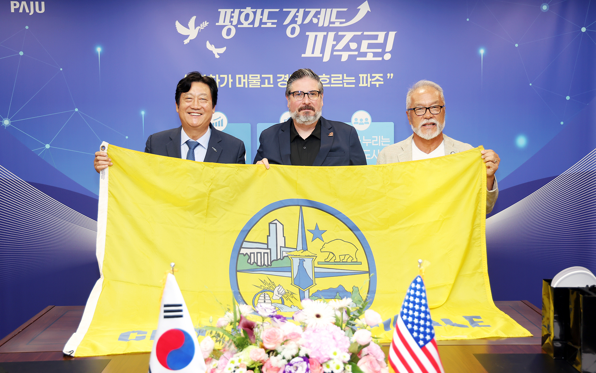 미국 그렌데일시장 예방 