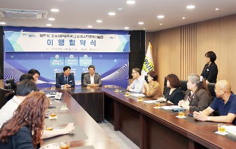 파주시민네트워크 파주시민정책위원회 이행협약식 (2026. 09. 18)_6