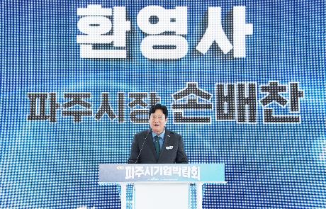 제3회 파주시 기업박람회 (2026. 09. 19)_