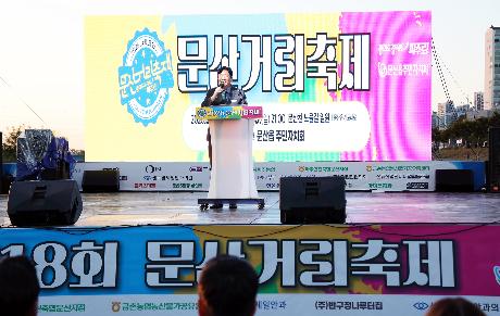 제18회 문산거리축제 (2026. 09. 19)_6