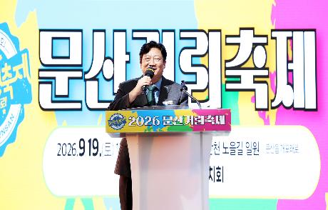 제18회 문산거리축제 (2026. 09. 19)_0