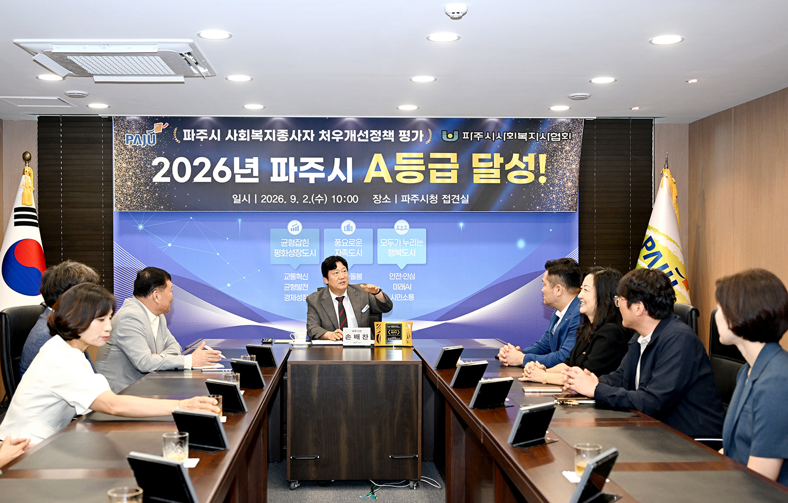 경기도 사회복지종사자 처우개선 정책평가 A등급 인증패 전달 