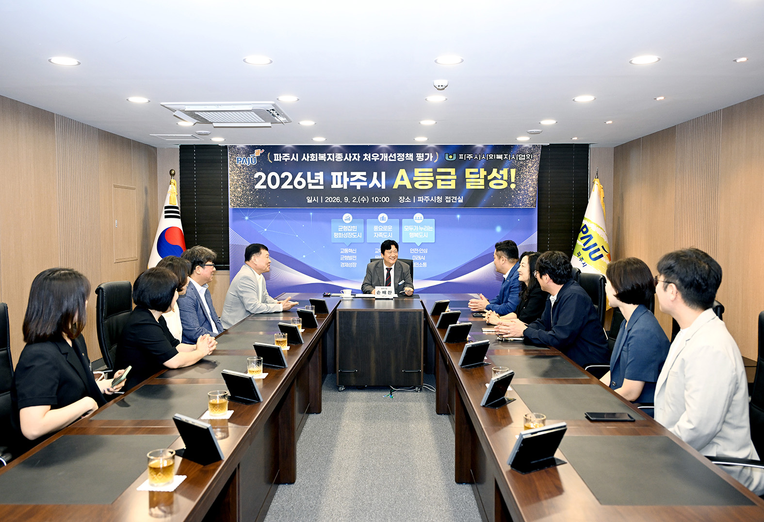 경기도 사회복지종사자 처우개선 정책평가 A등급 인증패 전달 