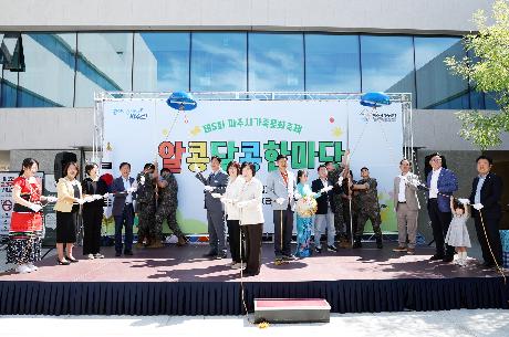제5회 가족문화 축제 (2026. 09. 20)_9