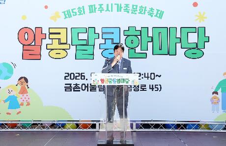 제5회 가족문화 축제 (2026. 09. 20)_7