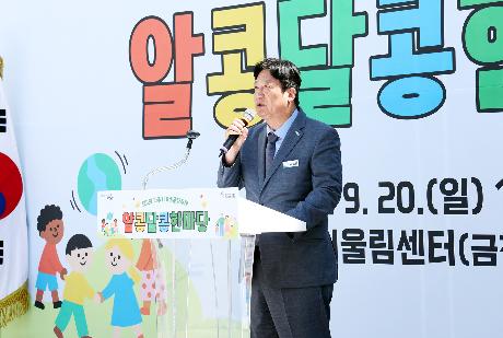 제5회 가족문화 축제 (2026. 09. 20)_8