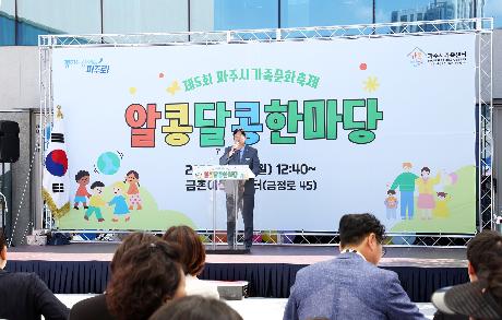 제5회 가족문화 축제 (2026. 09. 20)_6