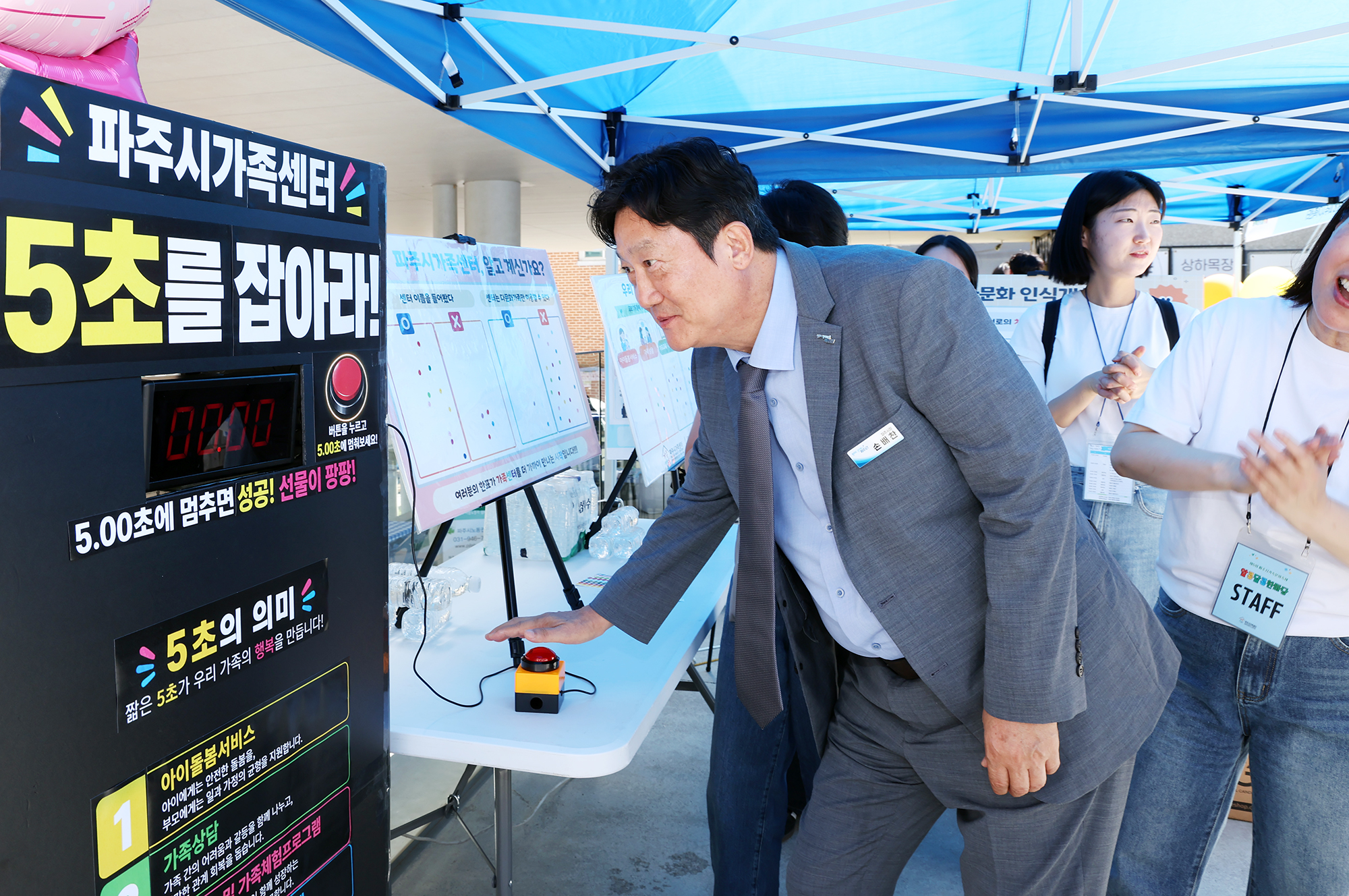 가족문화 축제