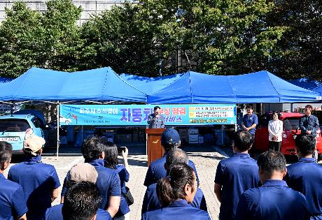 파주시 추석맞이 자동차 무상점검 서비스 제공 (2026. 09. 20)_1
