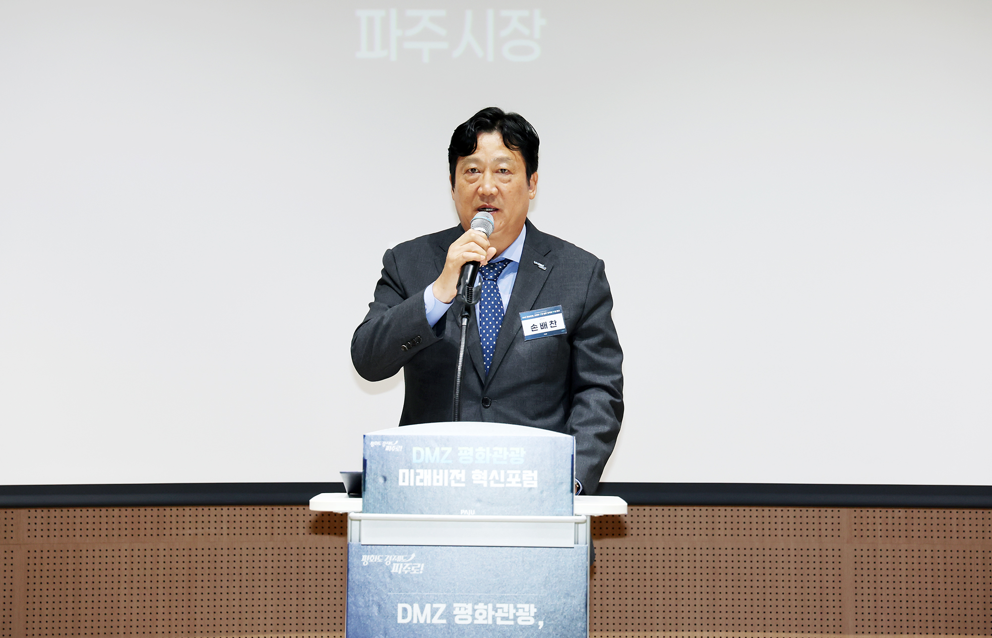 미래비전 혁신포럼