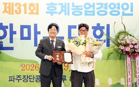 제31회 한국후계농업경영인 한마음대회 (2026. 09. 29)_1
