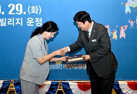 파주시 사회복지의 날 기념행사 (2026. 09. 29)_6