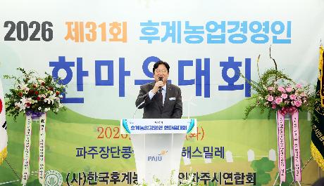 제31회 한국후계농업경영인 한마음대회 (2026. 09. 29)_2