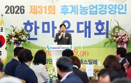 제31회 한국후계농업경영인 한마음대회 (2026. 09. 29)_5