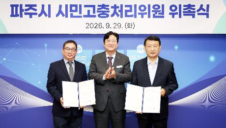 시민고충처리위원 위촉식 (2026. 09. 29)_