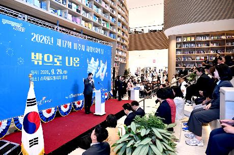 파주시 사회복지의 날 기념행사 (2026. 09. 29)_5