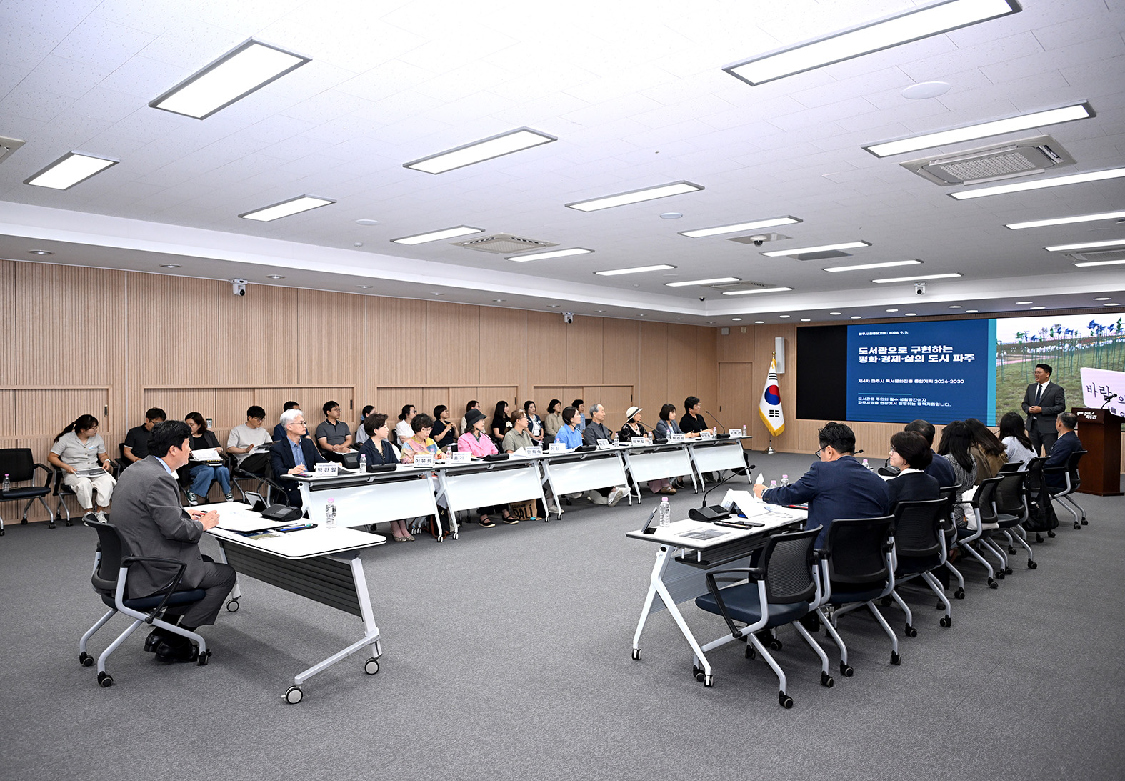 제12기 파주시 도서관운영위원회 